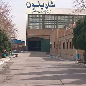 کارخانه پتو شادیلون مشهد